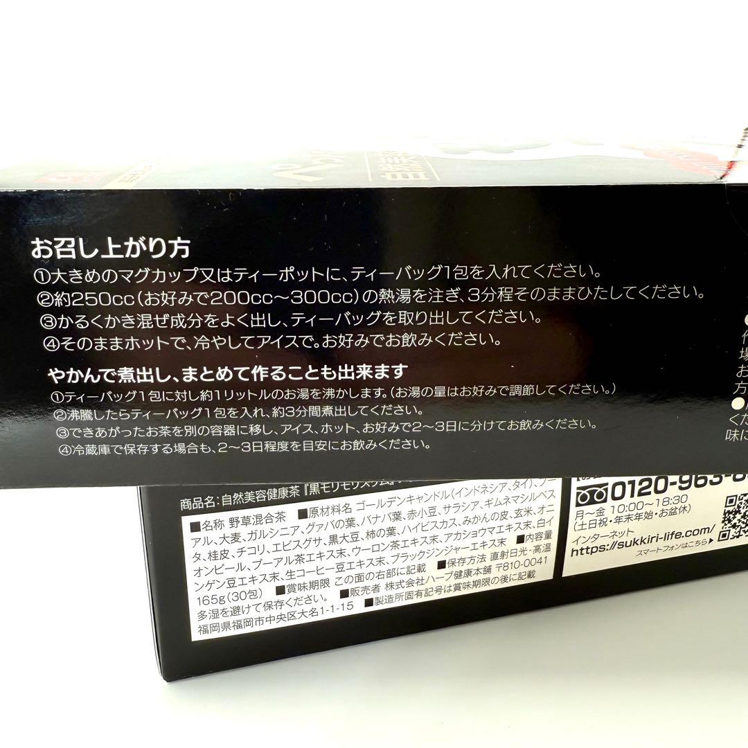 モリモリスリム プーアル茶 30ティーバッグ入り　２箱60包