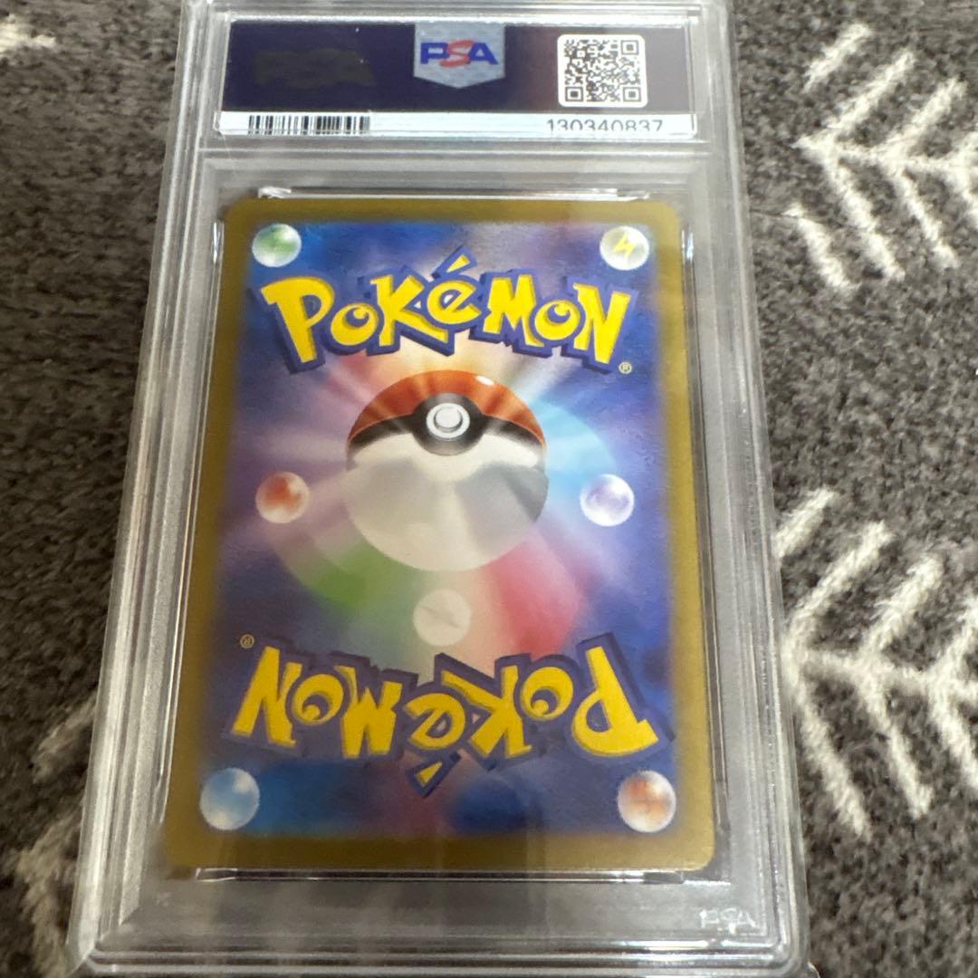 PSA10 ピカチュウ【P】夏が来たプロモ