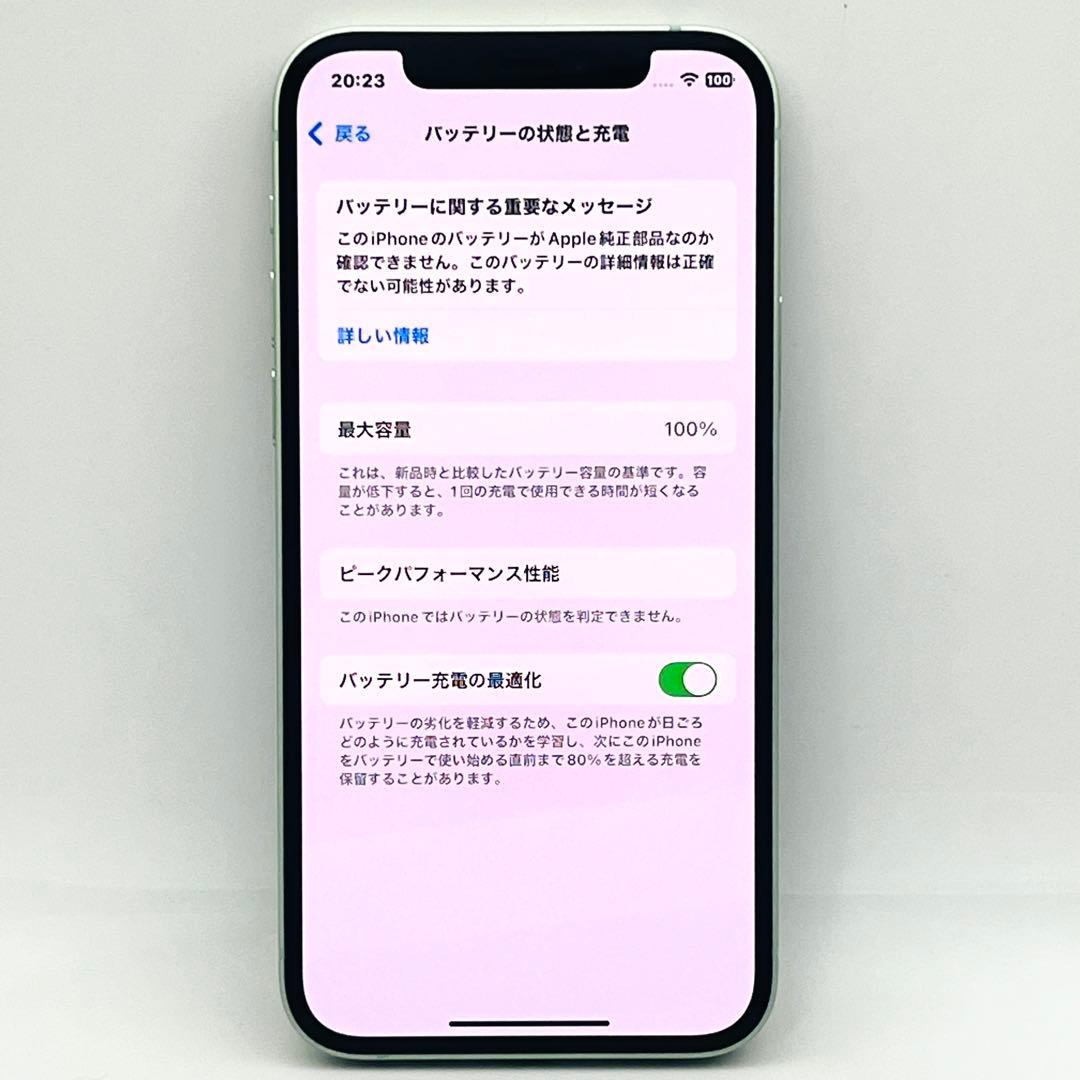 【整備済/保証付】iPhone 12 128GB グリーン｜SIMフリー 美品