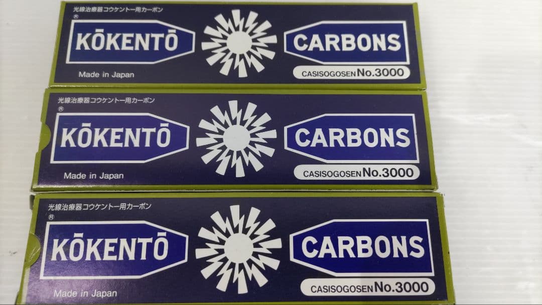 コウケントーカーボン 未使用44本まとめて No.3000 No.5000 など