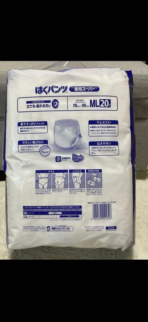 はくパンツ 夜用スーパー ML 20枚入り✖️5袋
