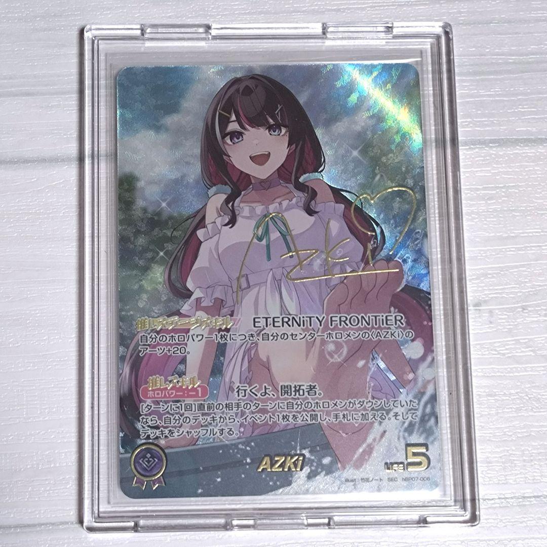 ホロライブ ホロカ AZKi SEC