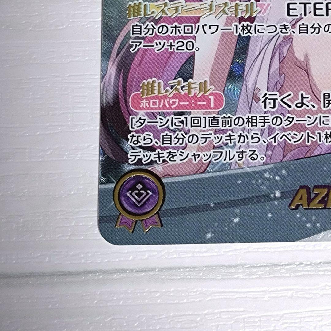 ホロライブ ホロカ AZKi SEC
