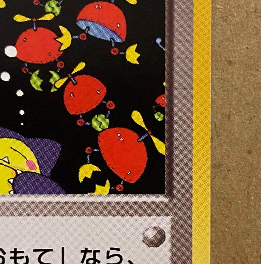 ☆レア美品)ねむれ! ねむれ! 旧裏 拡張パックロケット団 1997