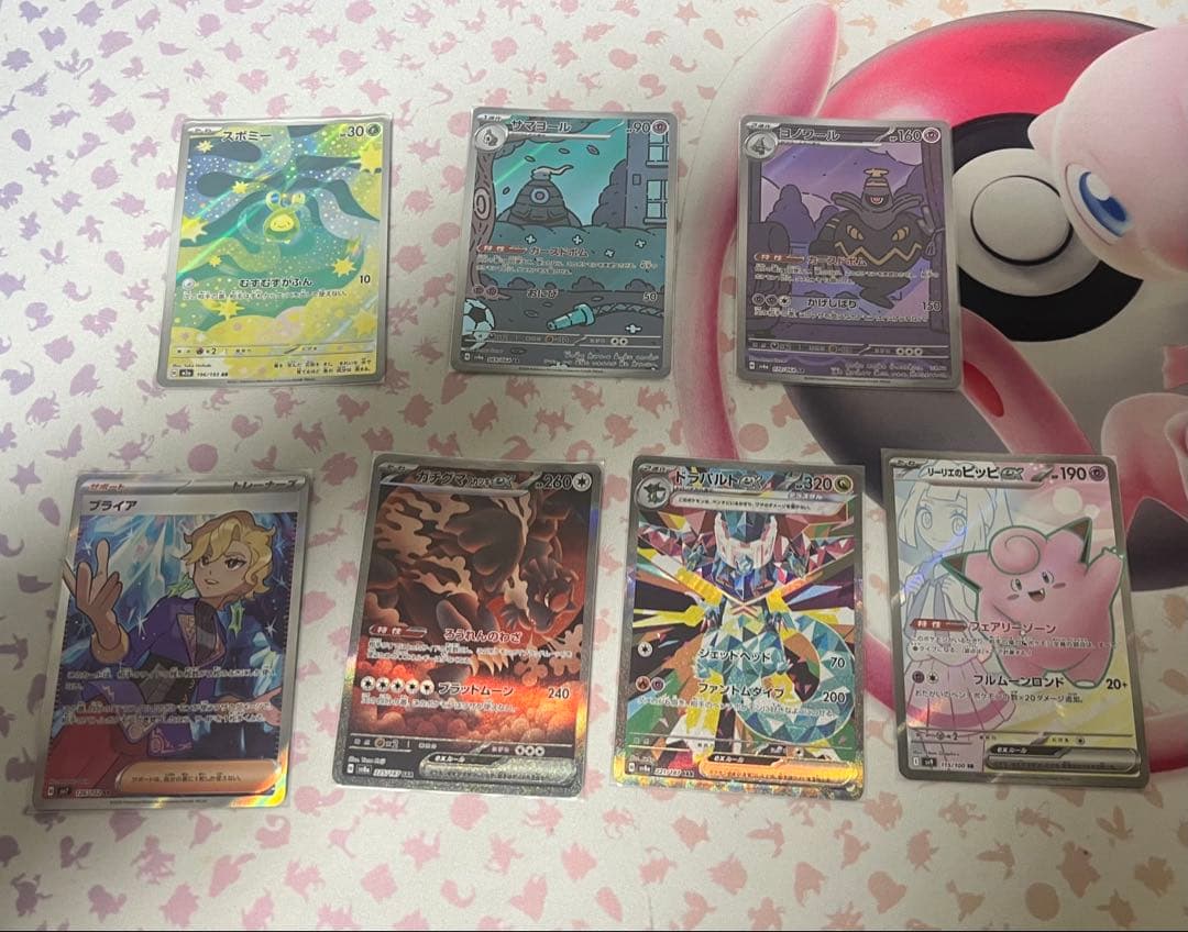 ポケモンカードセット ドラパルトSAR 16枚