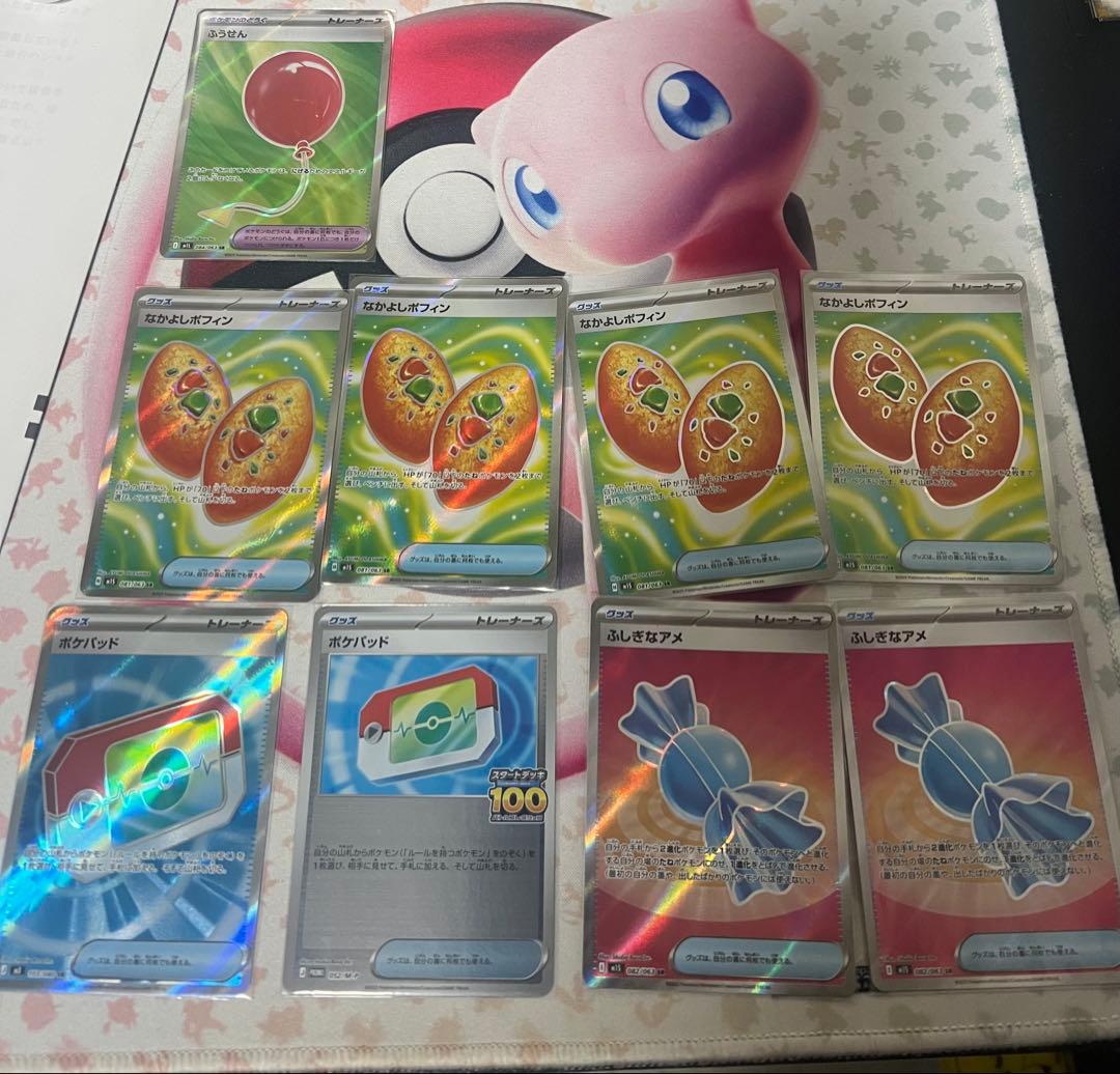 ポケモンカードセット ドラパルトSAR 16枚