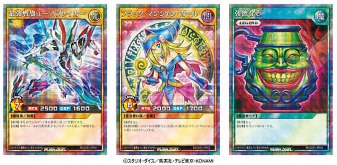 20個　遊戯王ラッシュデュエル　最強バトルロイヤル　ブラックマジシャンガール