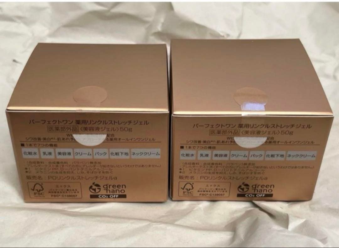 パーフェクトワン　薬用リンクルストレッチジェル　50g×2個