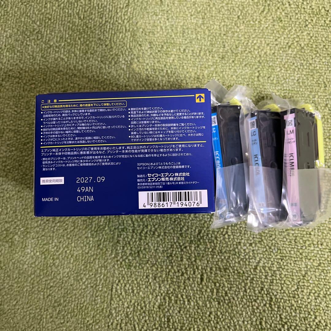 EPSON IC6CL80L プラス3色