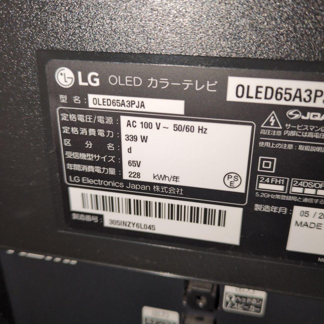 LG 65インチ 4K 有機ELテレビ OLED65A3PJA
