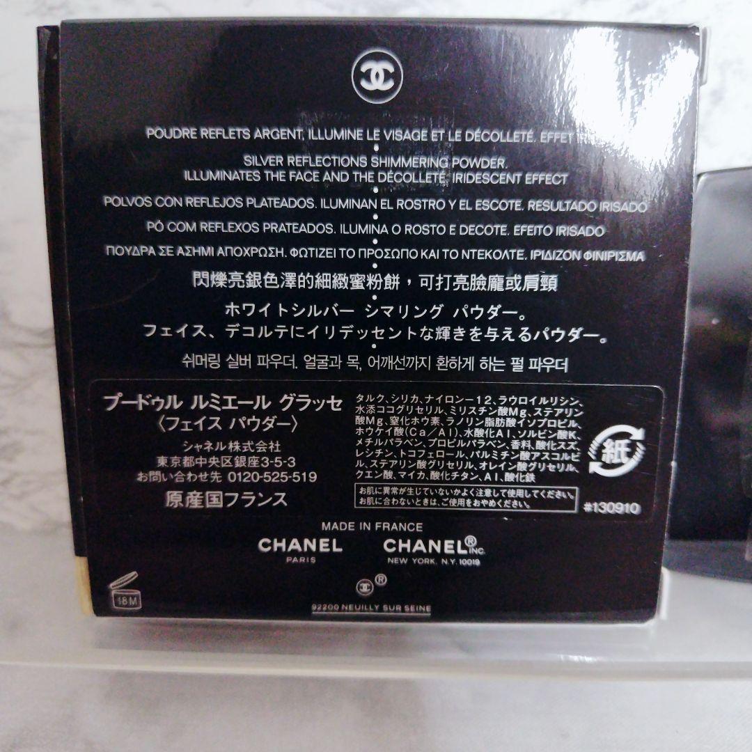 未使用 CHANEL シャネルルミエールグラッセ ハイライト フェイスパウダー