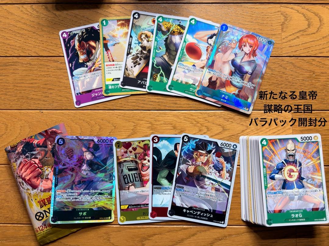 胡*麻様 ワンピースカード　引退品