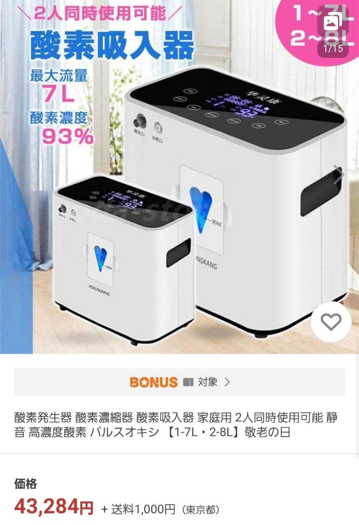 【新品・未使用】酸素吸入器 HLK-1L-B｜静音・高濃度酸素・多機能モデル