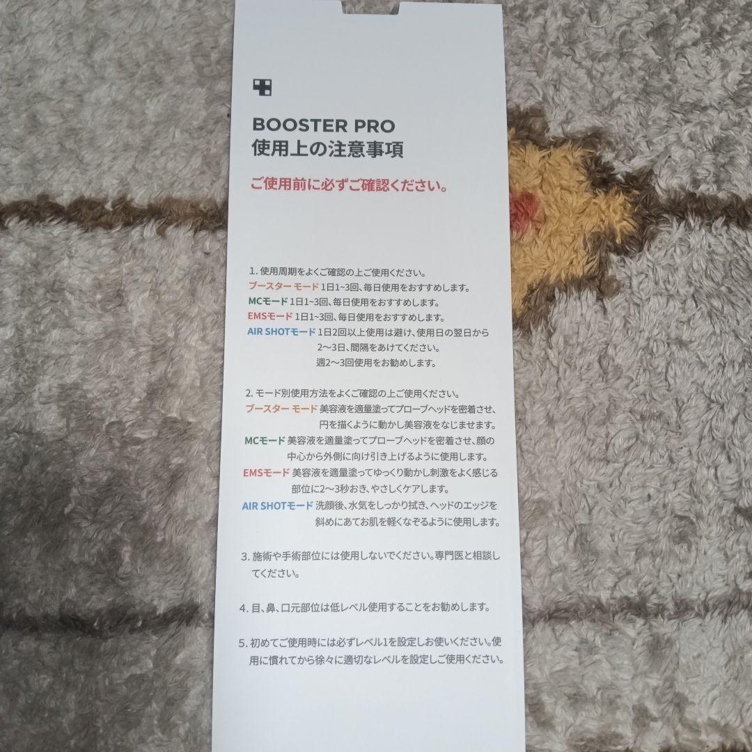 メディキューブ AGE-Rブースタープロ 美顔器 イエロー くまキャップつき