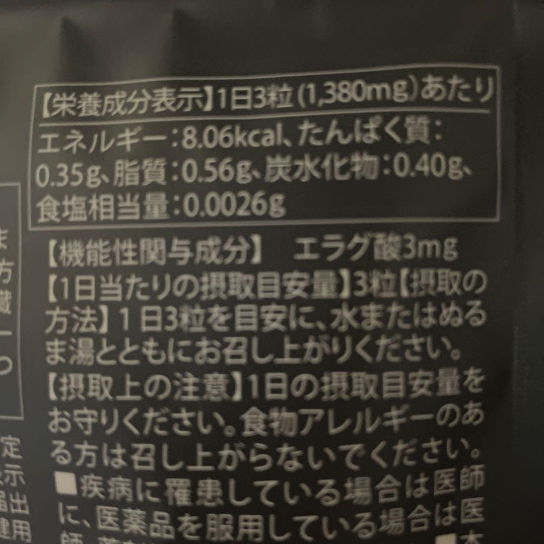 KILLER BURNERI I KODA KUMI エラグ酸サプリ90粒1ヶ月