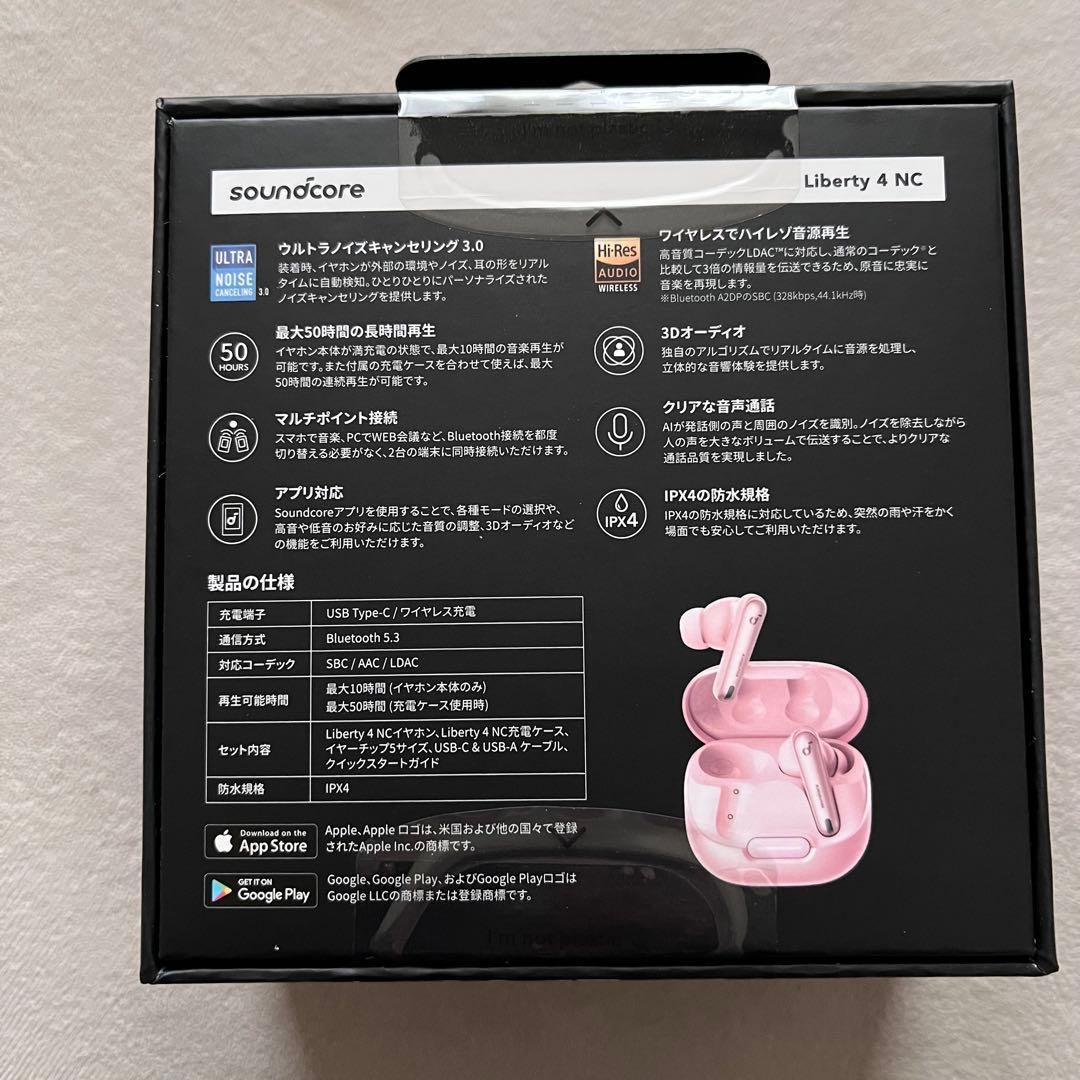 Anker Soundcore Liberty 4 NC 完全ワイヤレスイヤホン