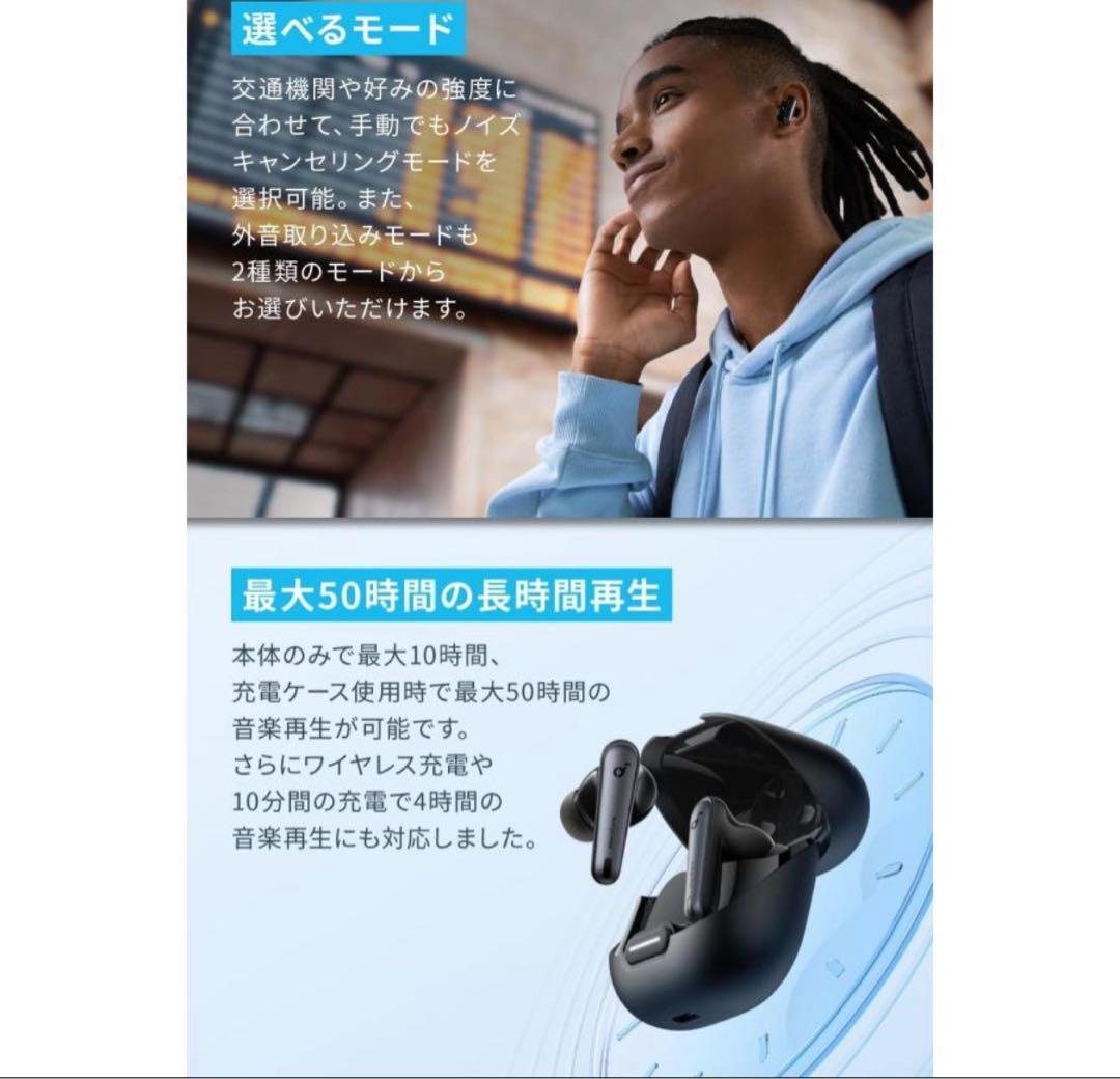 Anker Soundcore Liberty 4 NC 完全ワイヤレスイヤホン