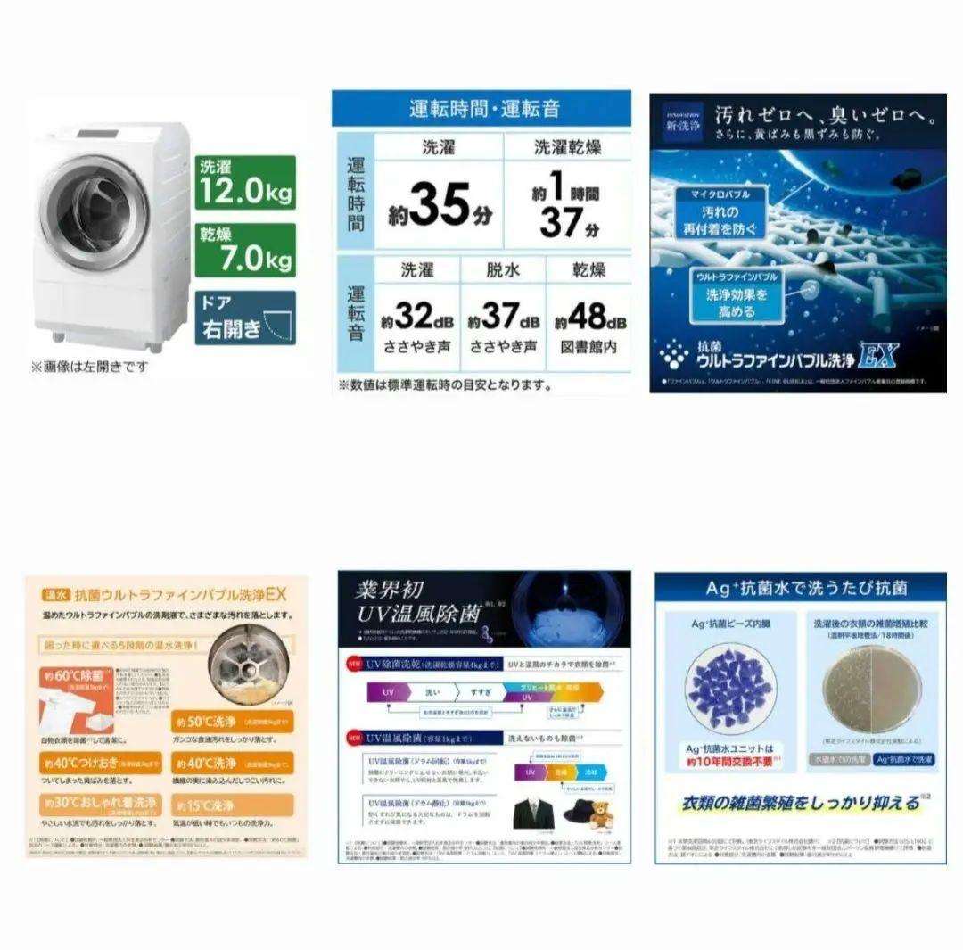未使用に近い　東芝　NEW　ZABOON　TW-127XP1R-W