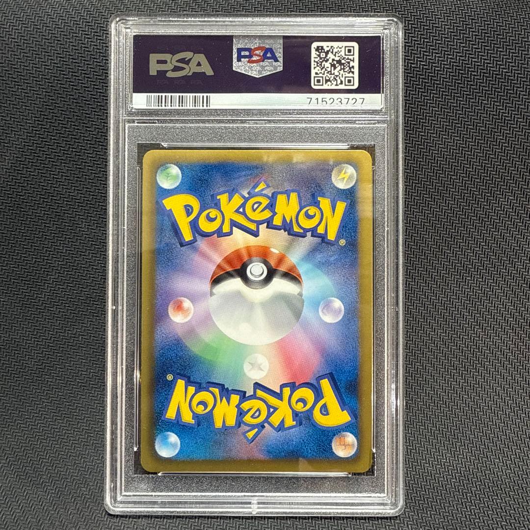 PSA10 ゲーチス SR BW 1st ラセンフォース