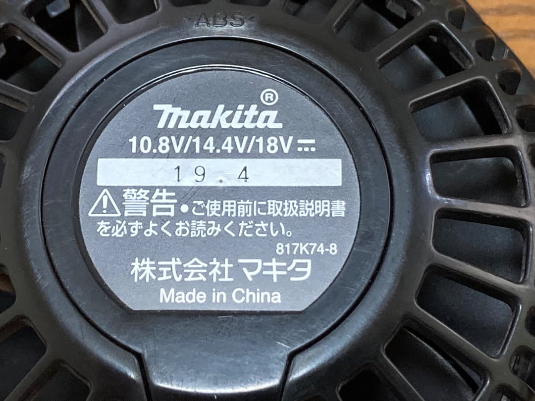 マキタ　ファンベスト（空調服）一式　Ｌサイズ