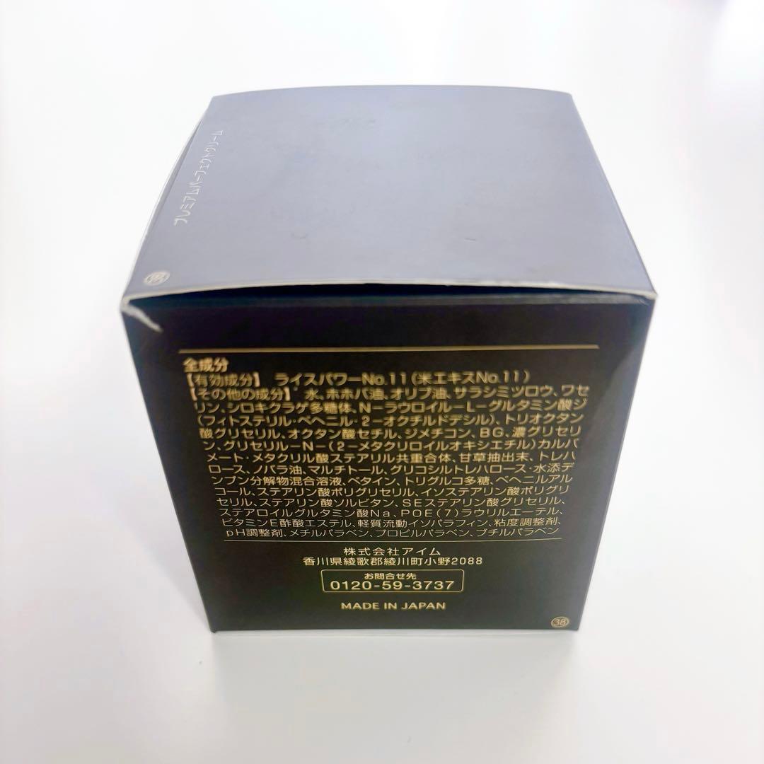 【新品未使用】 ライスフォース　プレミアムパーフェクトクリーム　30ml