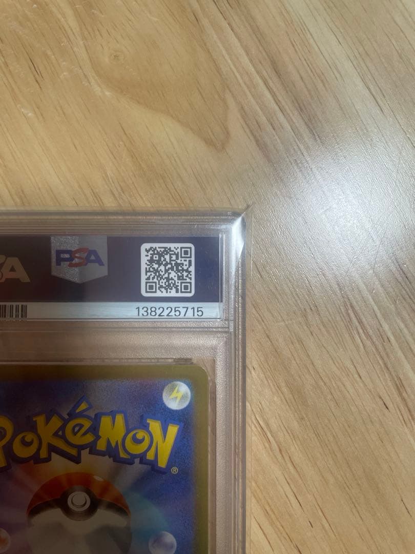ス*認様 ポケモンカード フシギソウ AR 2種セット 【PSA10】