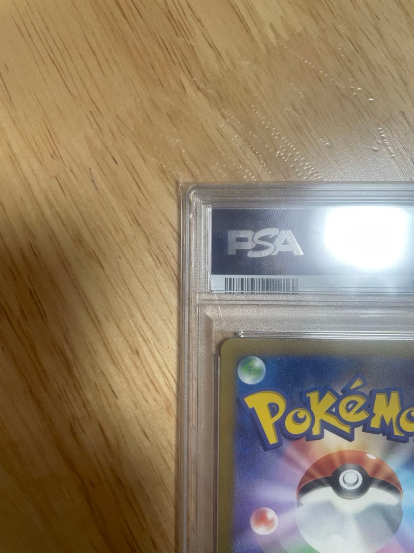 ス*認様 ポケモンカード フシギソウ AR 2種セット 【PSA10】
