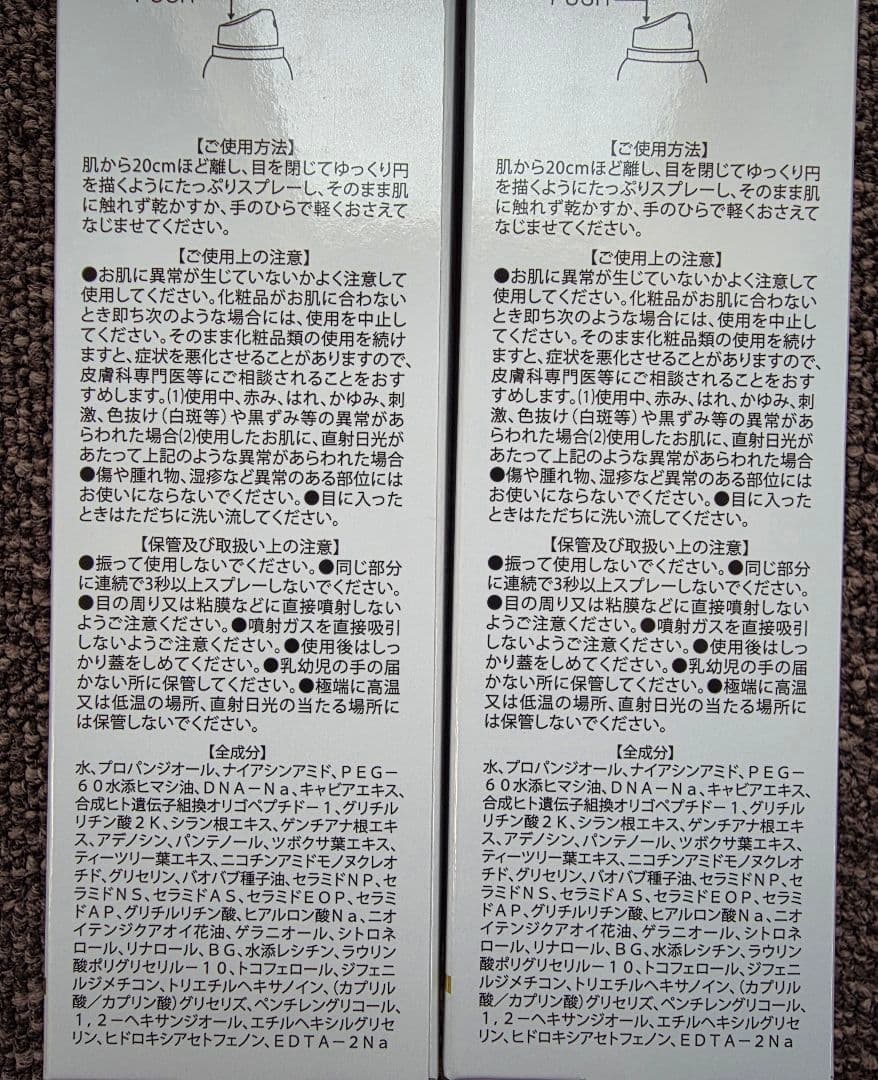 最安値⭐️NEW⭐レカルカ DREX モイストバリアリペアミスト　☆箱有です☆