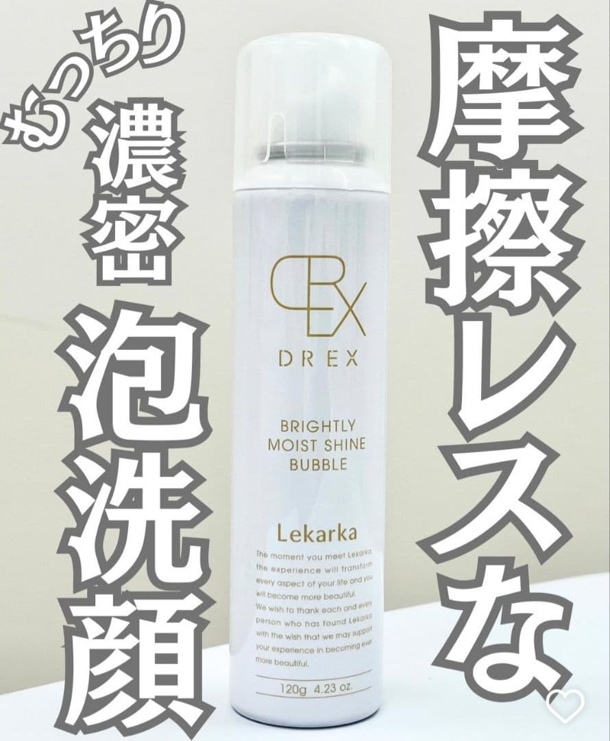 最安値⭐️NEW⭐レカルカ DREX モイストバリアリペアミスト　☆箱有です☆
