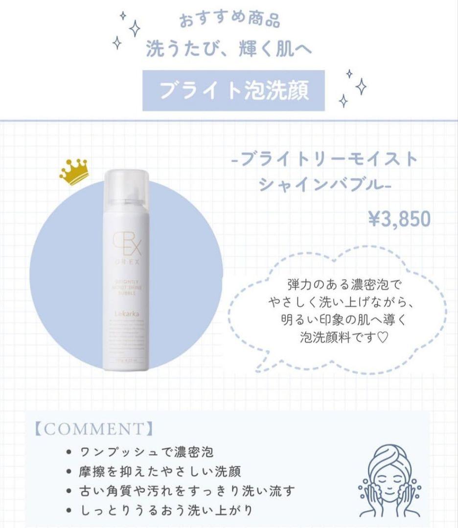 最安値⭐️NEW⭐レカルカ DREX モイストバリアリペアミスト　☆箱有です☆