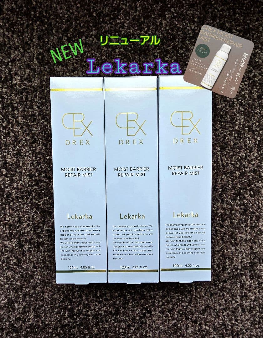 最安値⭐️NEW⭐レカルカ DREX モイストバリアリペアミスト　☆箱有です☆