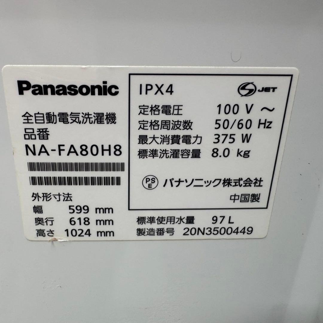 360⭐️2020年製美品★パナソニック　洗濯機　8KG 大型　インバーター