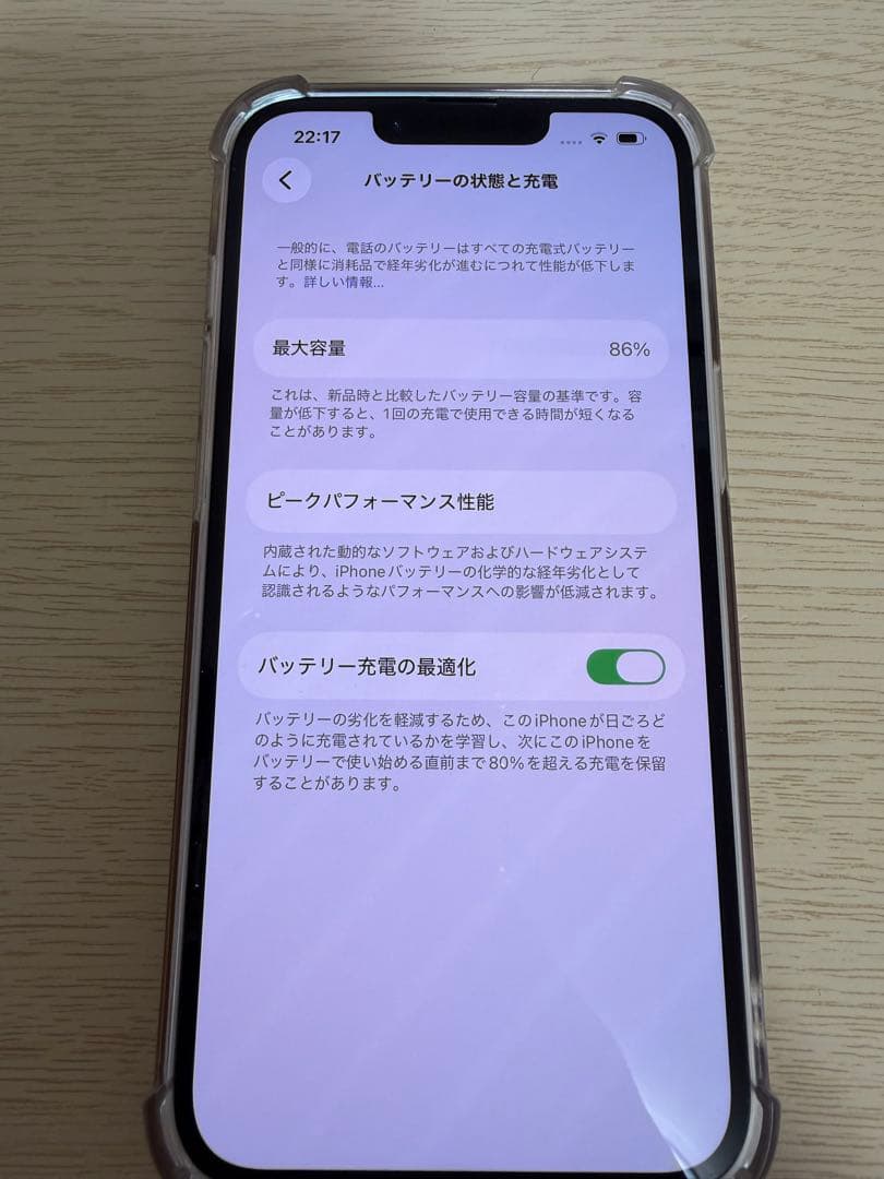 iPhone 14 スターライト　白　128GB SIMフリー