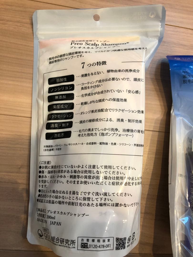 プレオ　スカルプシャンプー 3本セット