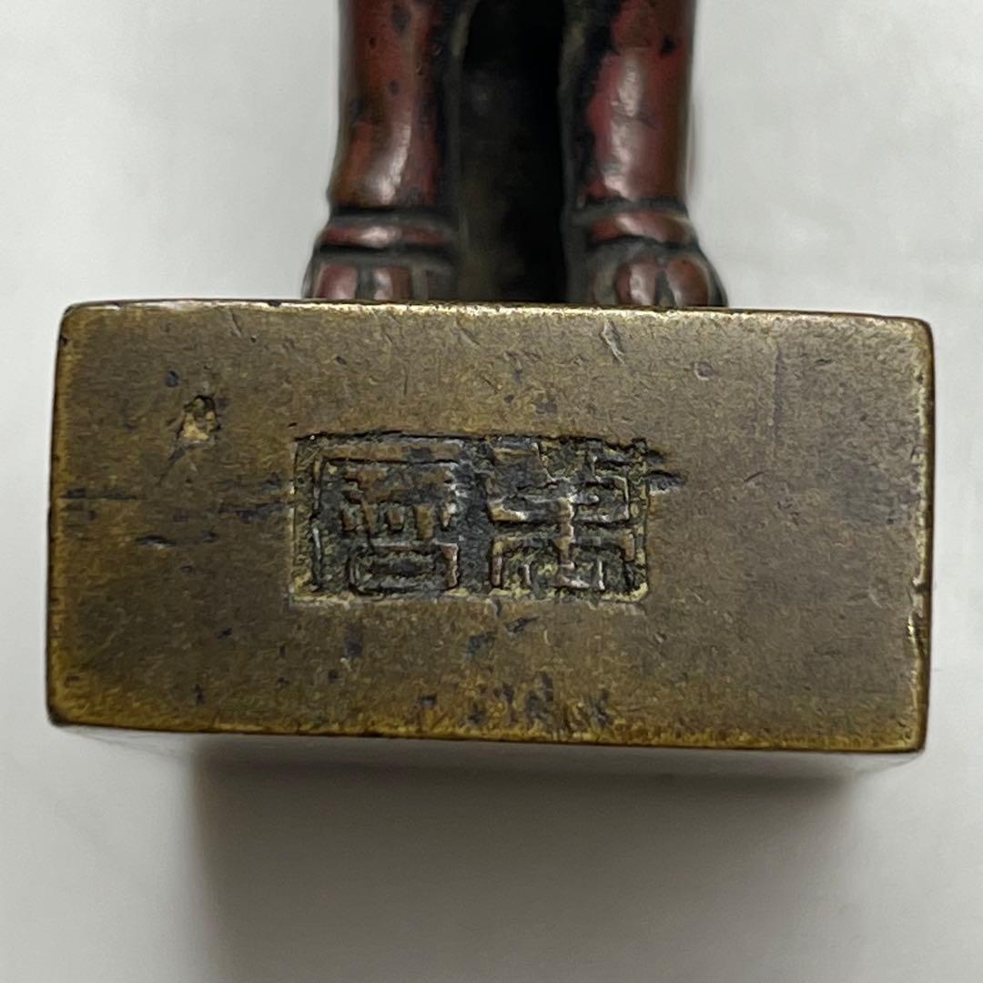 中国古玩　銅製 獅子置物 大明萬暦年製 207g 東キ8-0326☆2F