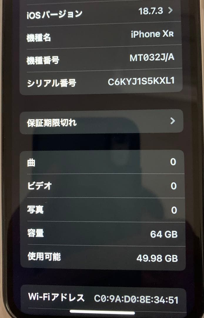 iPhone XR ホワイト SIMロックなし
