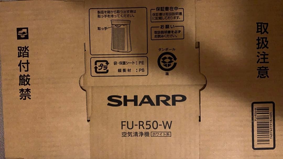シャープ 加湿空気清浄機FU-R50-W スタンダードタイプの薄型空気清浄機