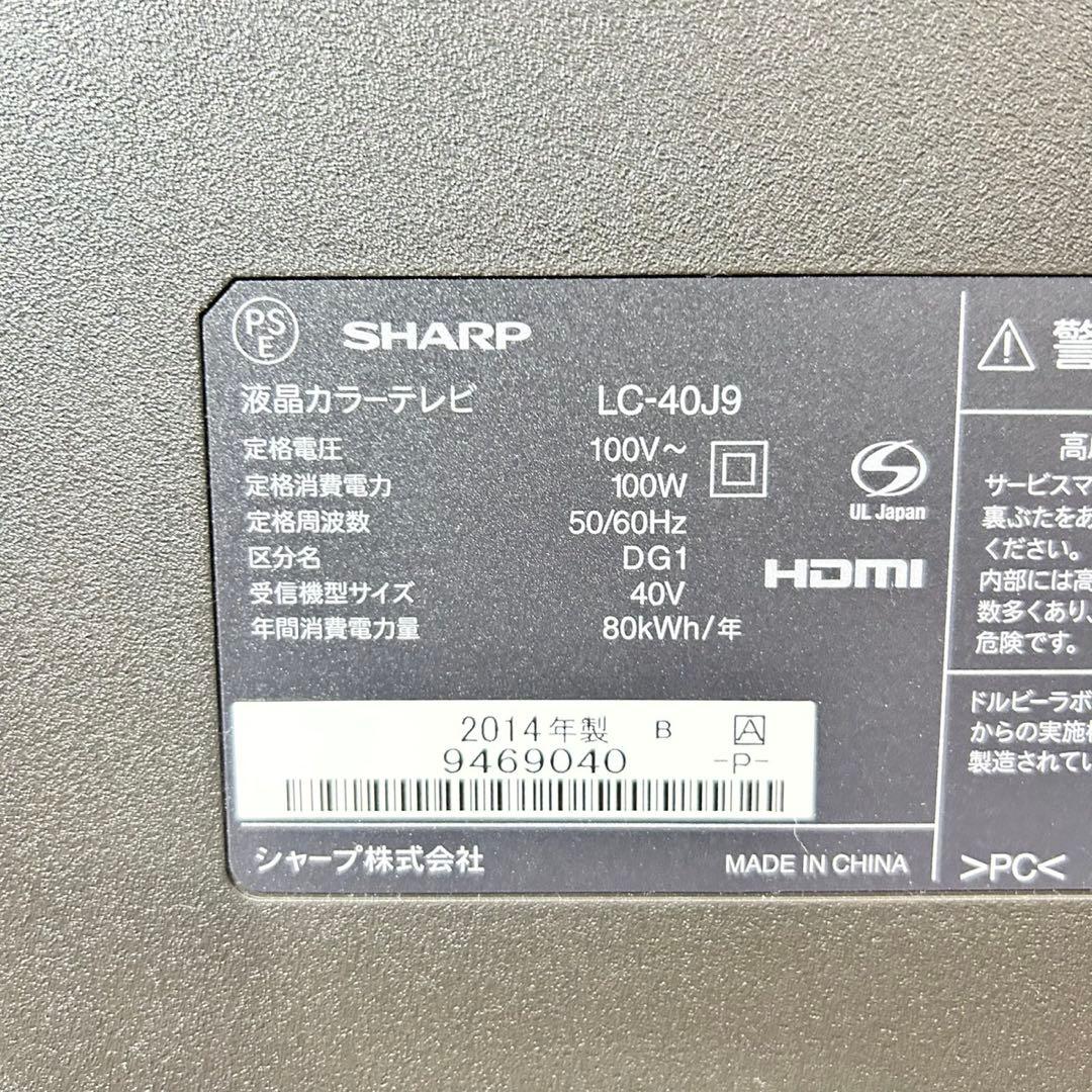 SHARP AQUOS 液晶テレビ LC-40J9 40インチ 格安 d5623