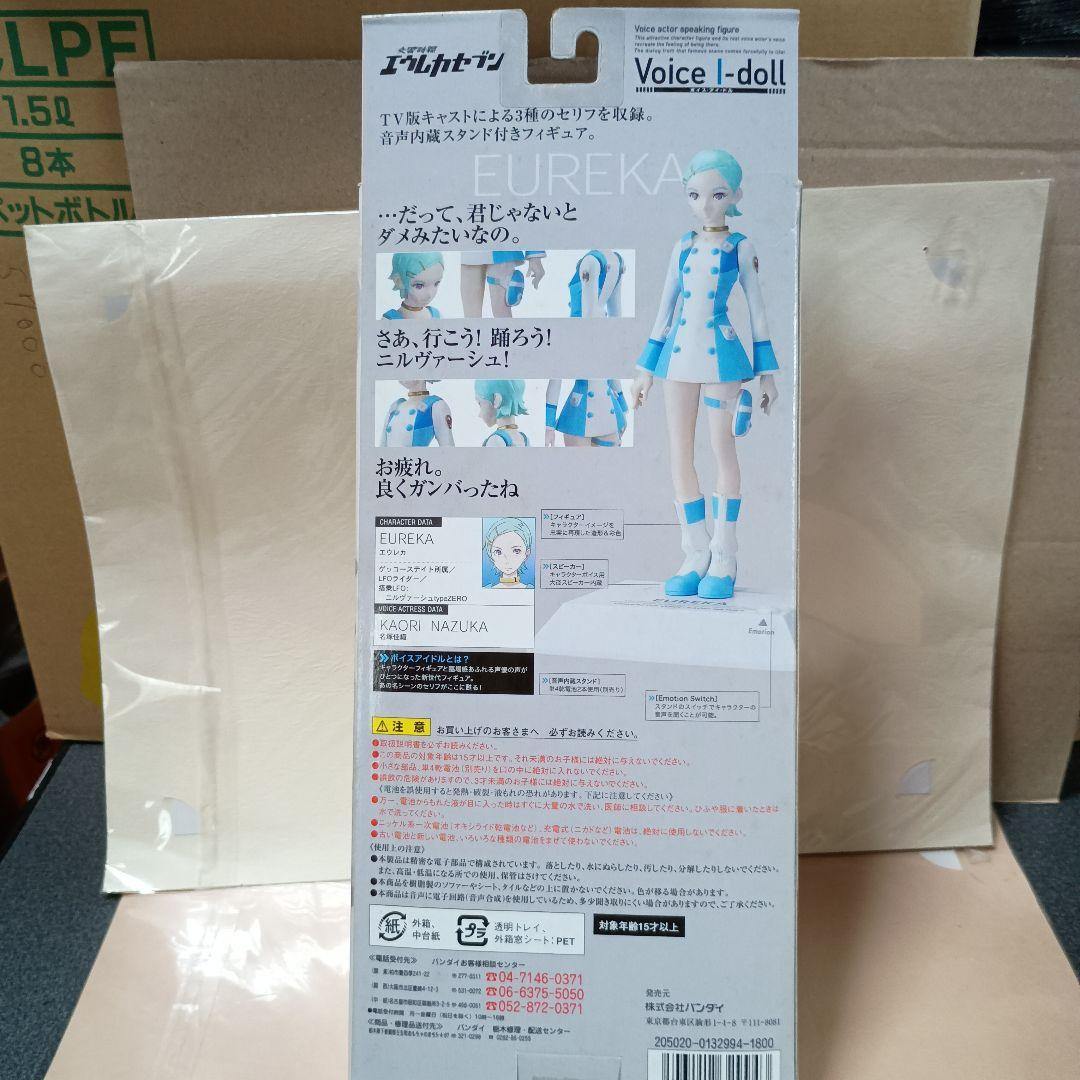 交響詩篇エウレカセブンVoice I-doll３体セット