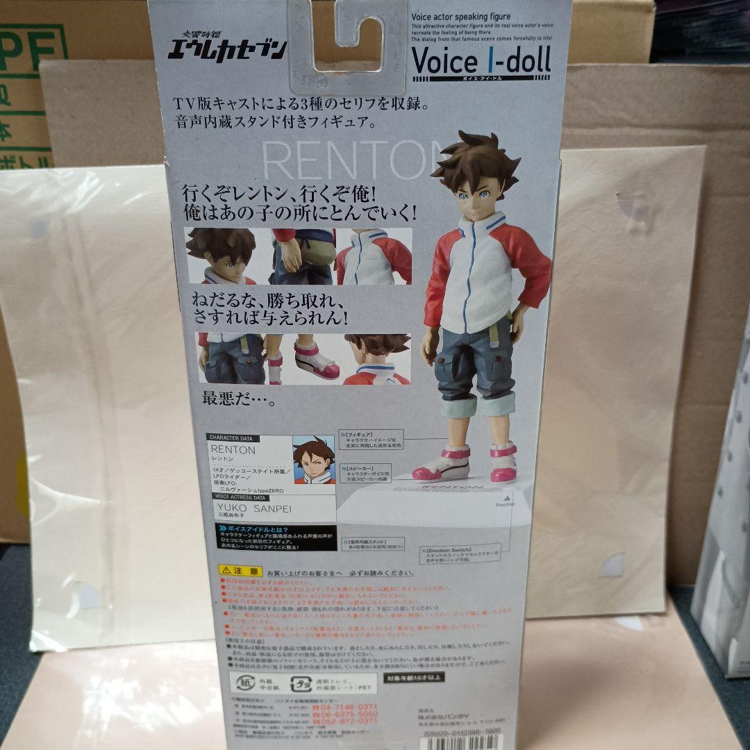 交響詩篇エウレカセブンVoice I-doll３体セット