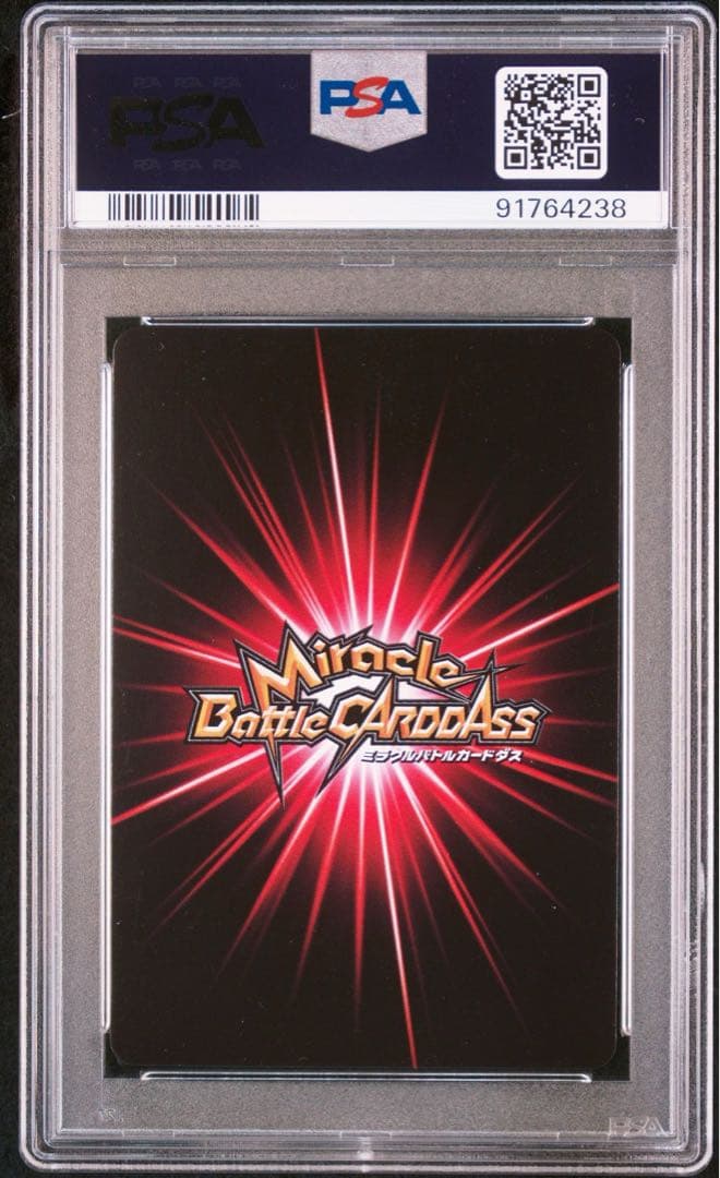 【PSA10】 ミラクルバトルカードダス　坂田銀時　銀魂　ドラゴンボール