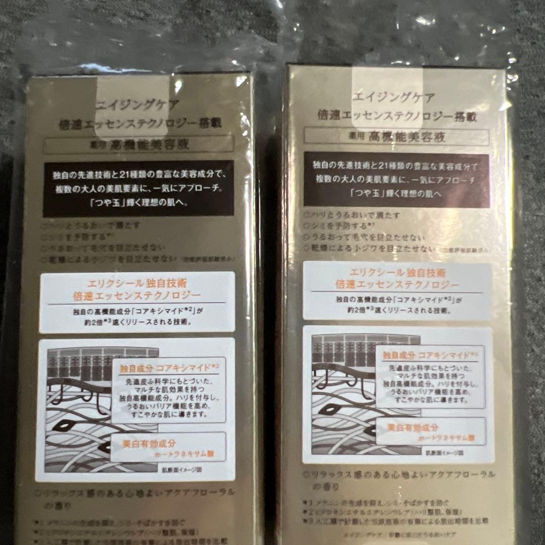 ELIXIR THE SERUM エイジングケア 2本セット