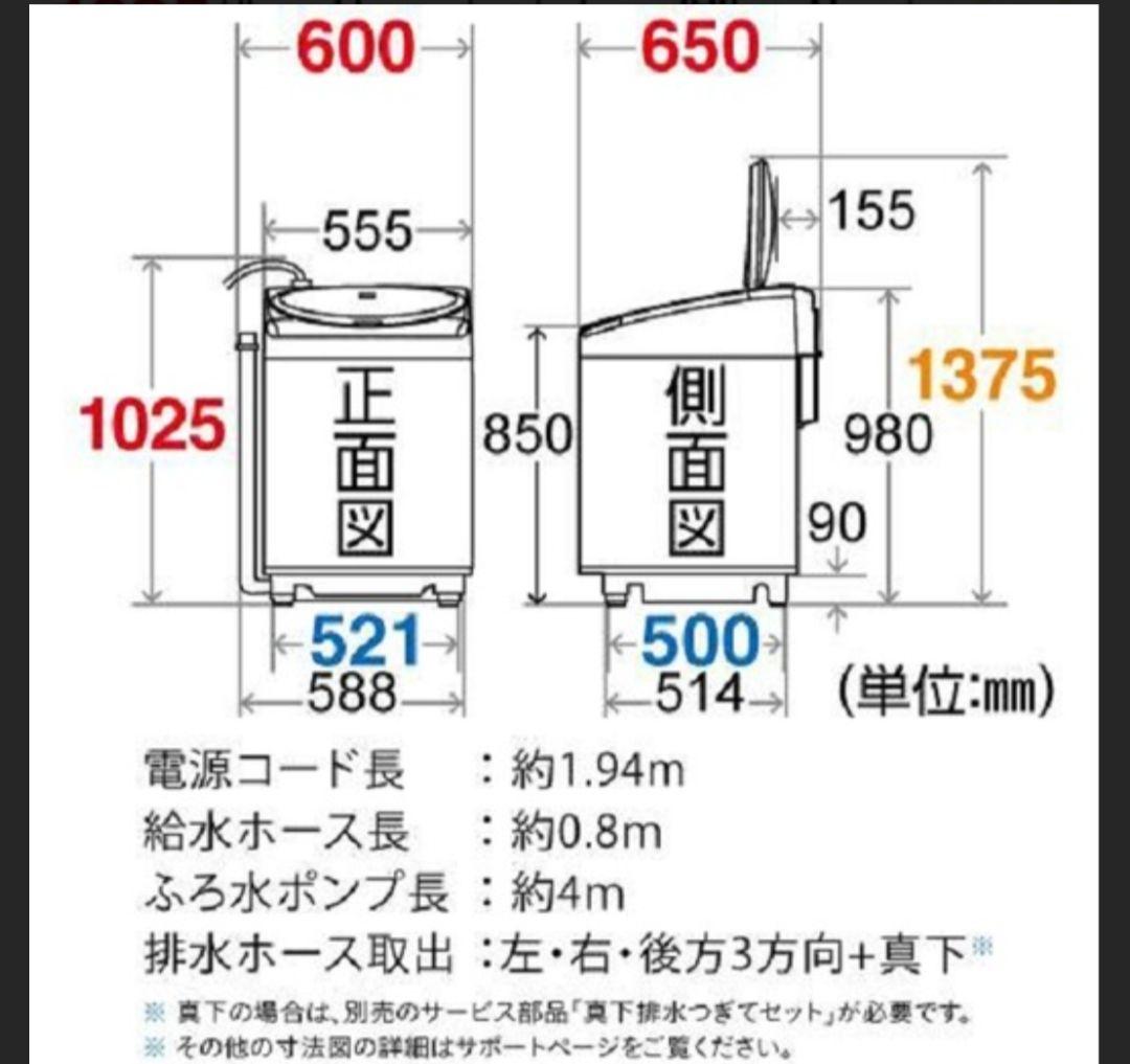 シャープ洗濯乾燥機　8kg es-tx8e 美品