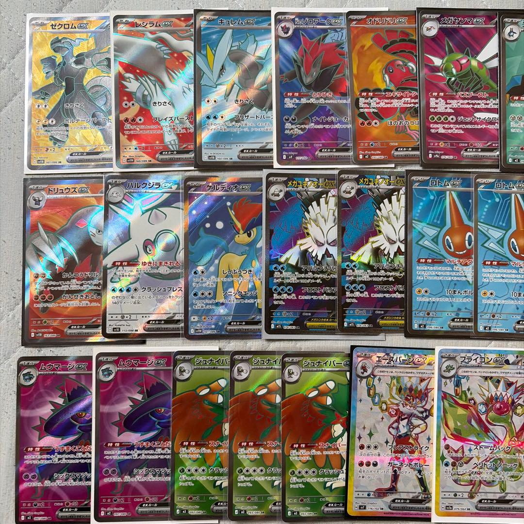 ポケモンカード　SRまとめ売り　43枚