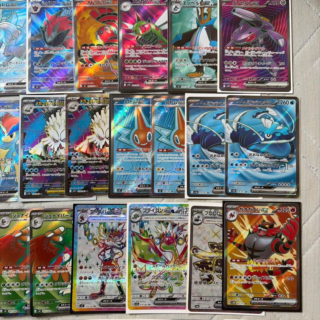 ポケモンカード　SRまとめ売り　43枚