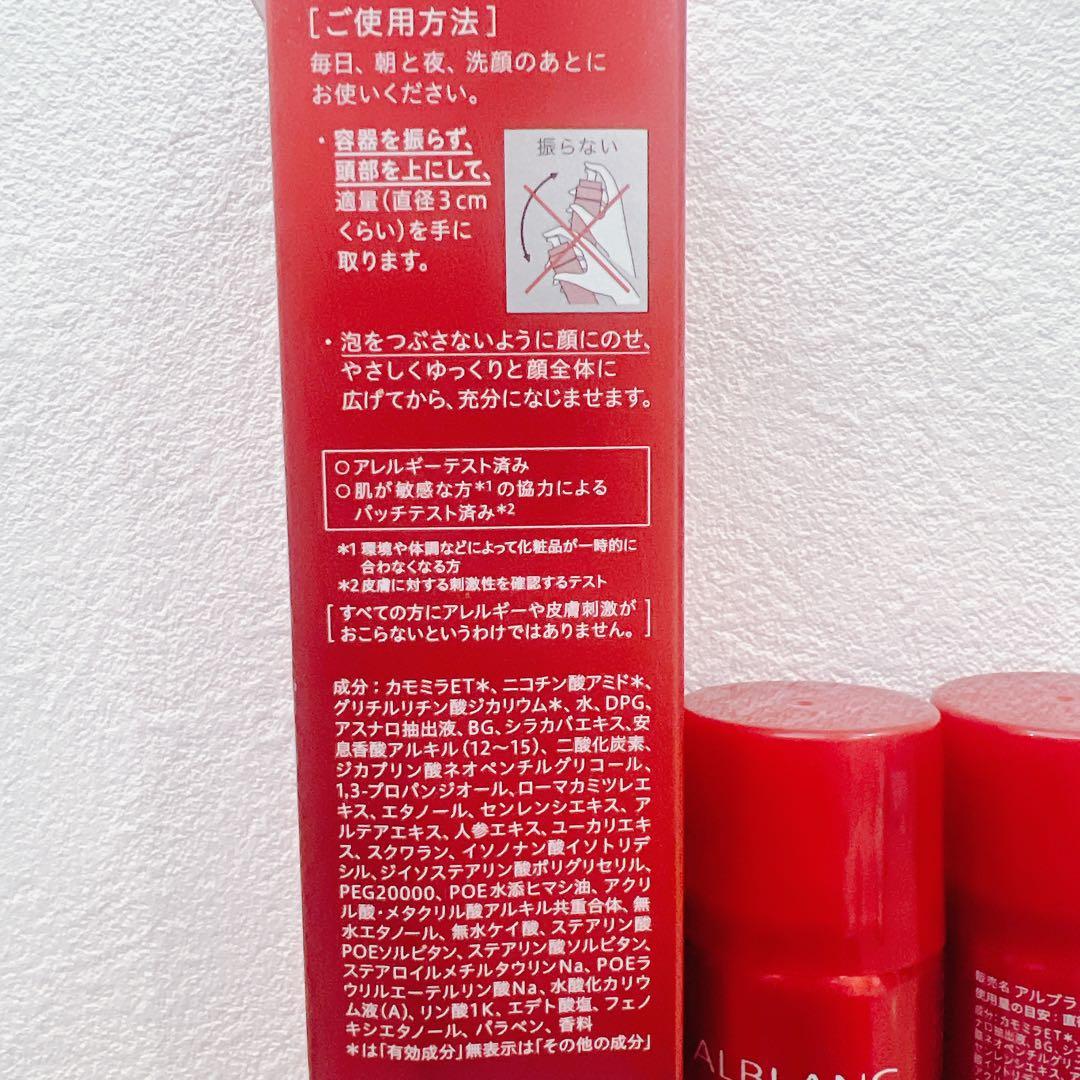ALBLANC THE FIRST ESSENCE 3点セット