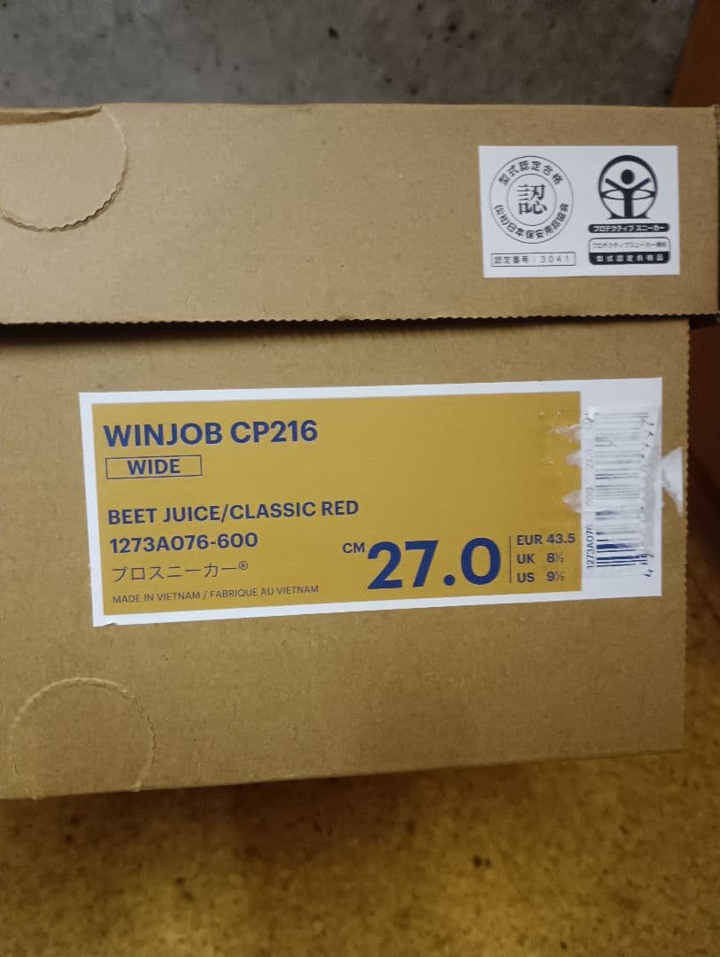 新品 WINJOB CP216 ワイド 27.0cm 安全靴