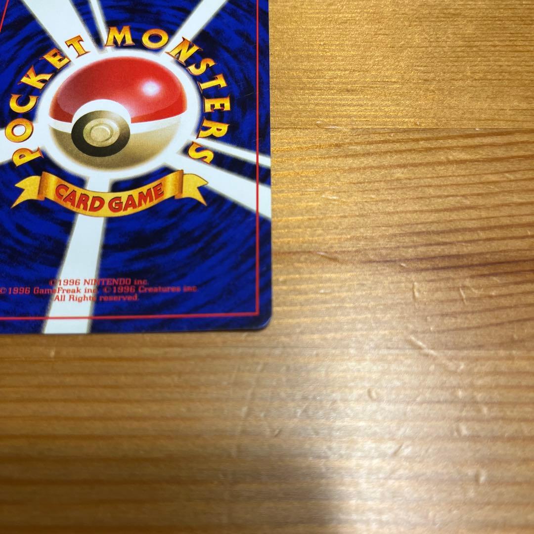 【ポケモンカード旧裏】フーディン ★ 第1弾拡張パック