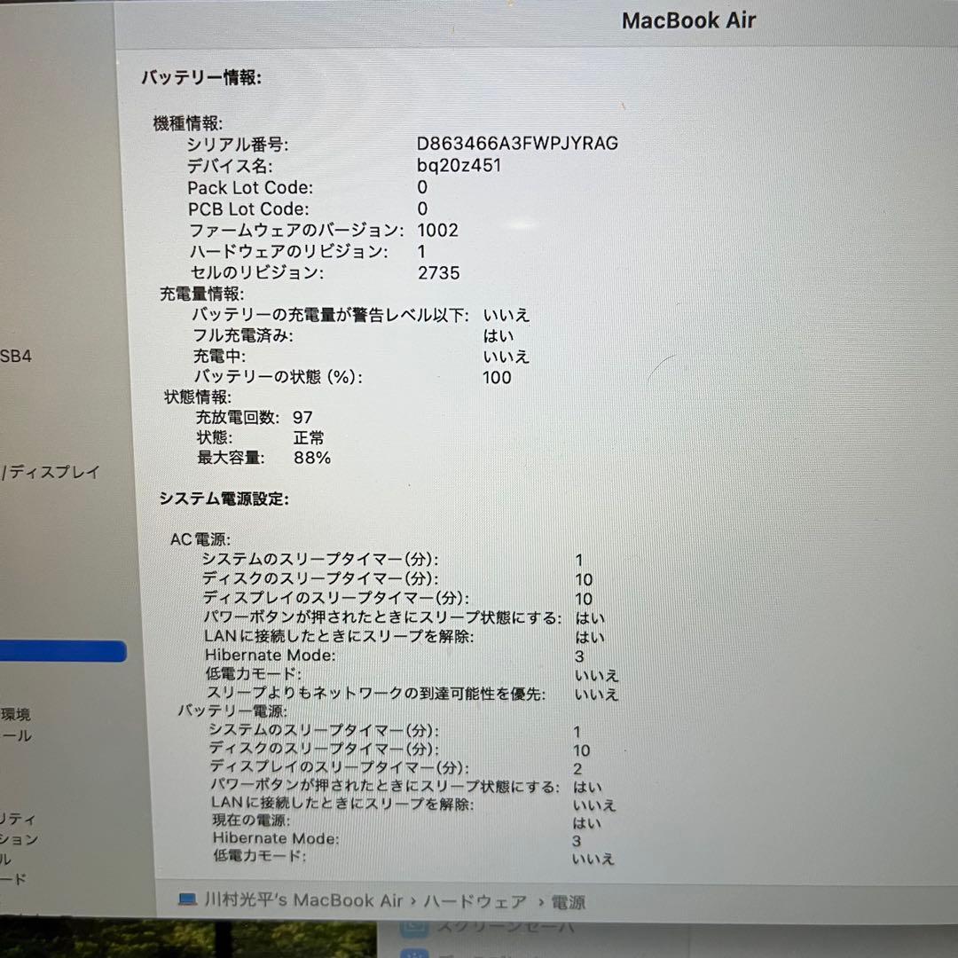 MacBook Air 2020 M1 8GB 256GB ゴールド 訳あり