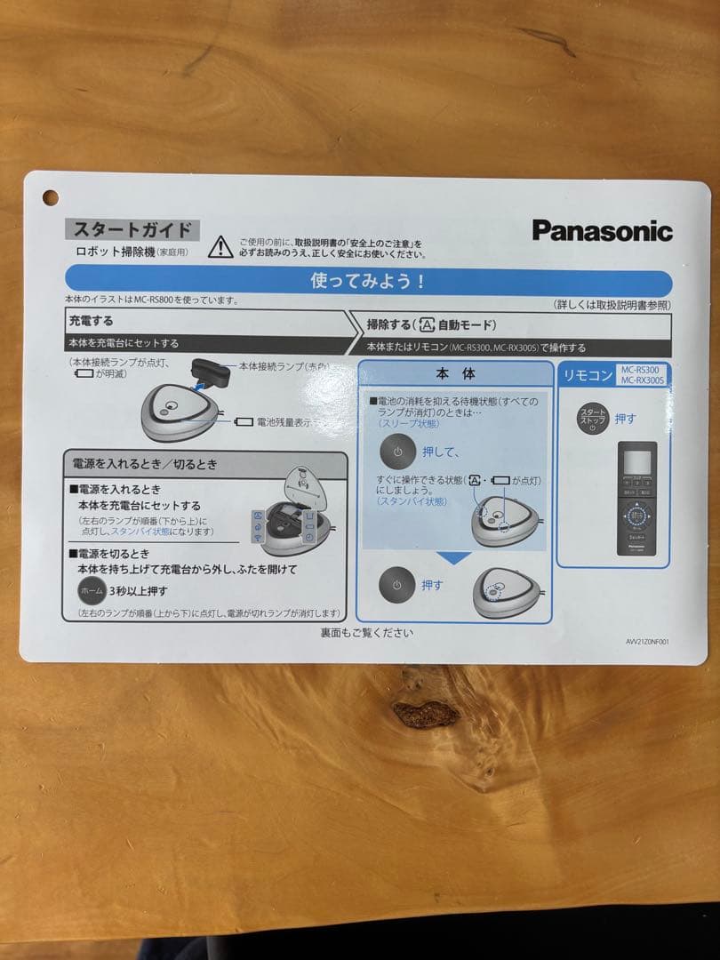 Panasonic ロボット掃除機 RULO MC-RS800 本体